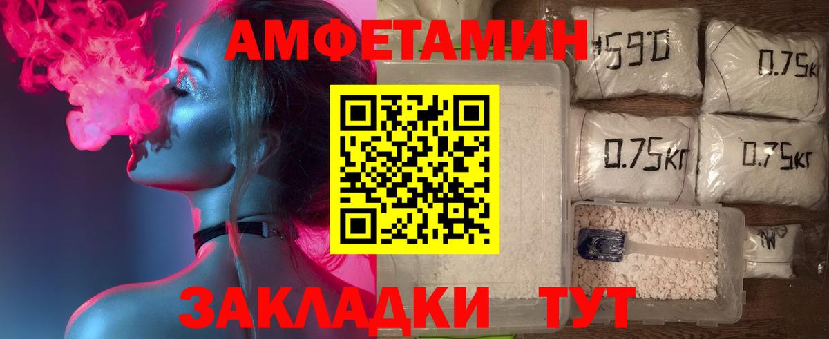 АМФЕТАМИН VHQ  АМФЕТАМИН  Хабаровск  Вход с VPN  Амфетамин 