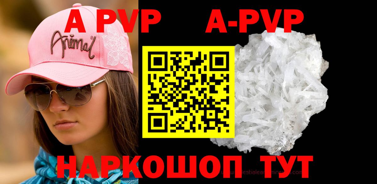 А ПВП крисы CK Хабаровск