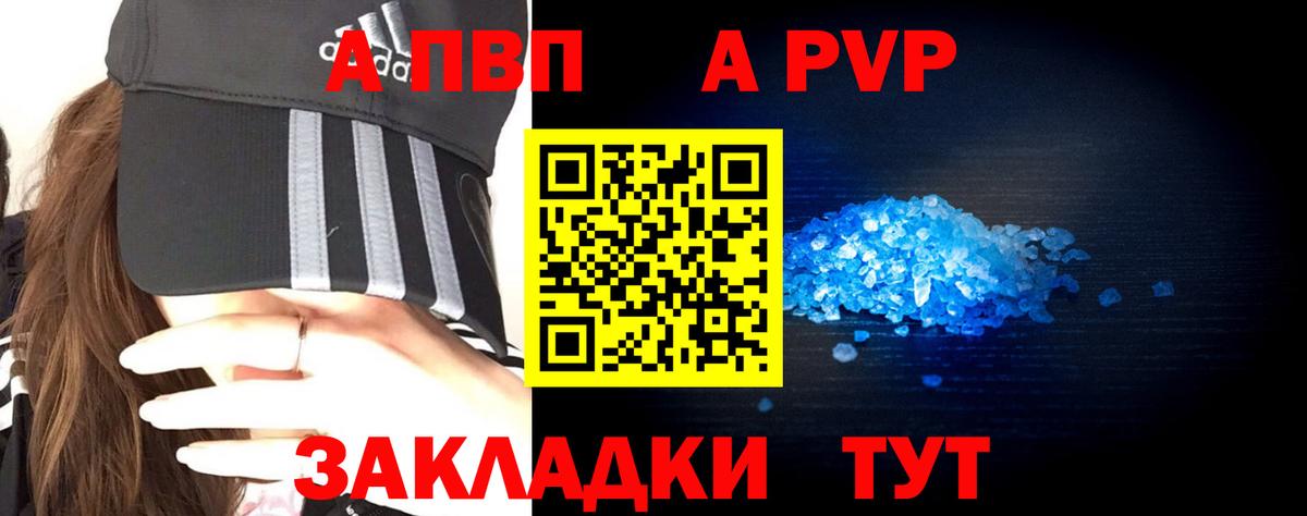 APVP СК КРИС  A-PVP VHQ  Вход с VPN  Хабаровск 