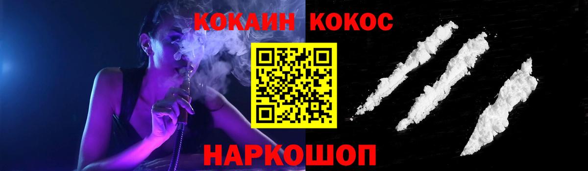 COCAIN Columbia Хабаровск