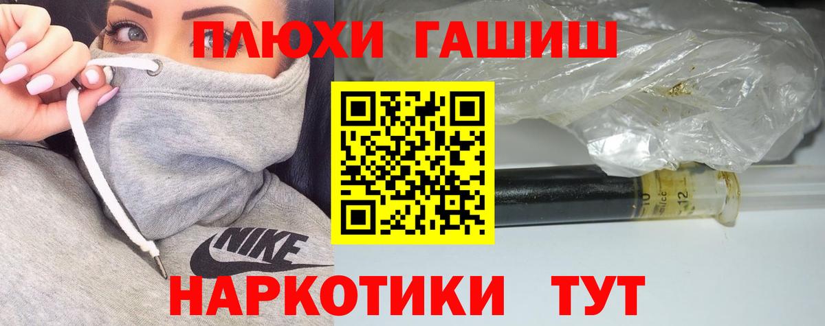 Хабаровск  где продают наркотики  Вход с VPN  Гашиш Ice-O-Lator  ГАШ 
