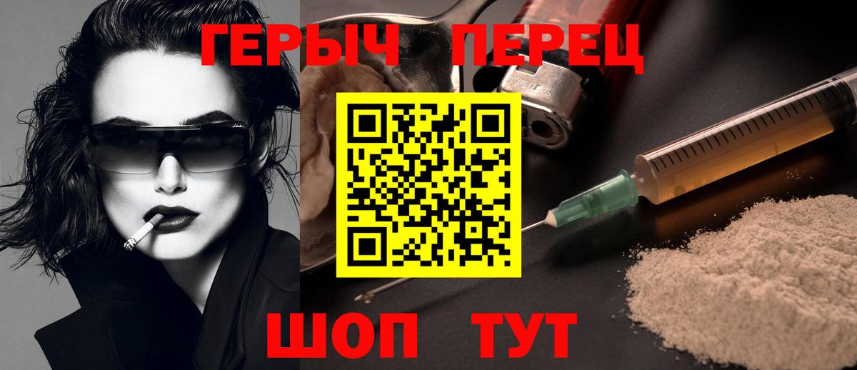 Героин гречка Хабаровск