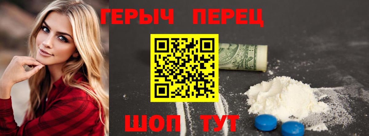 Хабаровск  ГЕРОИН Heroin  Вход с VPN 