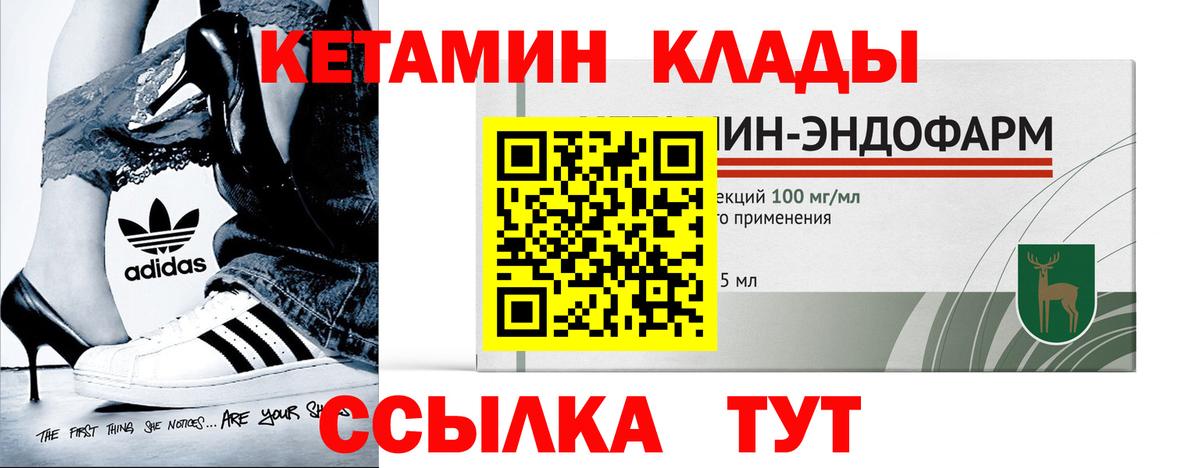 Кетамин ketamine Хабаровск