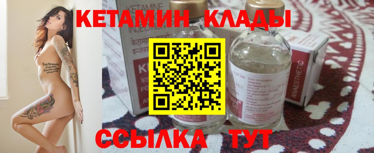 КЕТАМИН ketamine  Кетамин ketamine  Вход с VPN  Хабаровск 