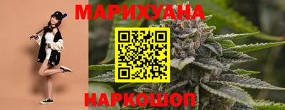каннабис Краснокаменск