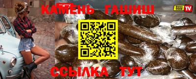 каннабис Краснокаменск