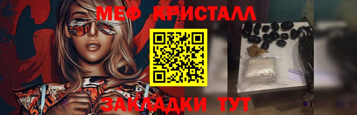 Мефедрон мука  МЯУ-МЯУ мяу мяу  Мефедрон  Хабаровск  Мефедрон  Вход с VPN 