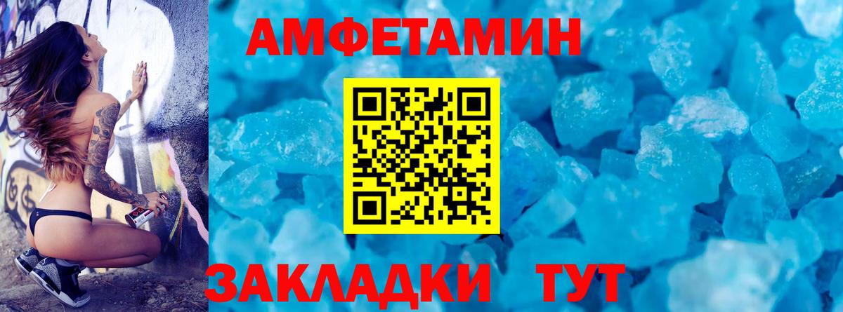 МЕТАМФЕТАМИН Methamphetamine Хабаровск