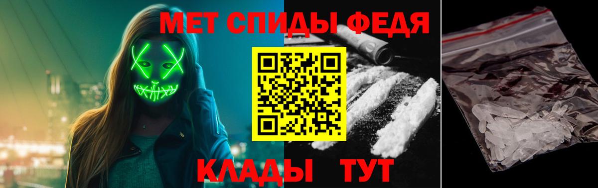 Хабаровск  Метамфетамин Methamphetamine  Вход с VPN 