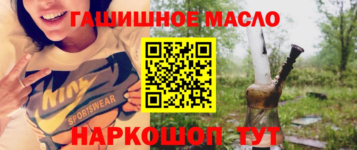 Дистиллят ТГК жижа  Дистиллят ТГК концентрат  Вход с VPN  Хабаровск 