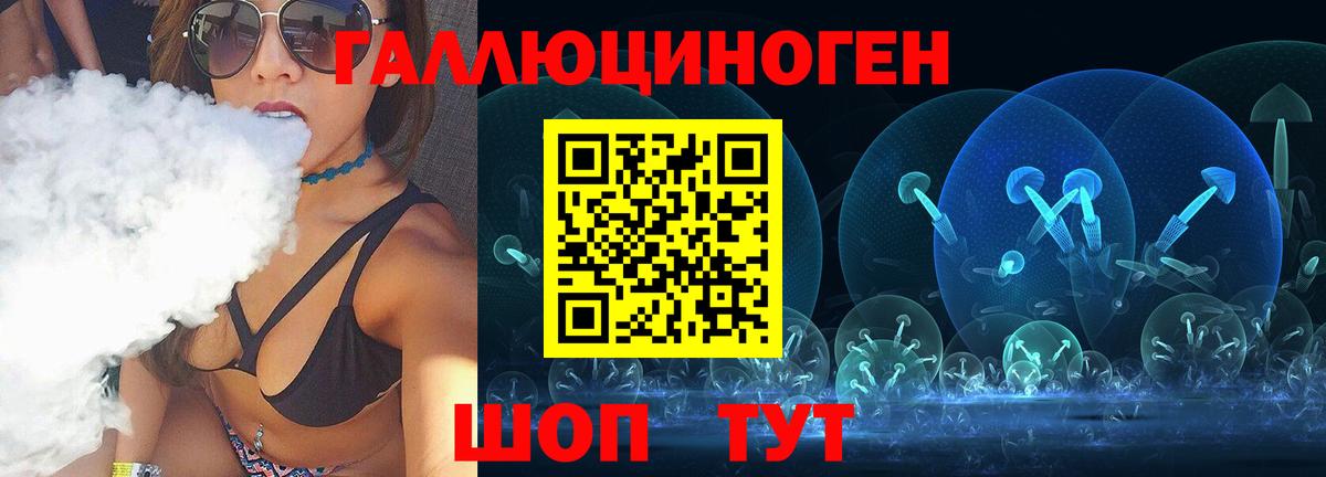 Хабаровск  Галлюциногенные грибы ЛСД  наркотики  Вход с VPN  Галлюциногенные грибы мухоморы 