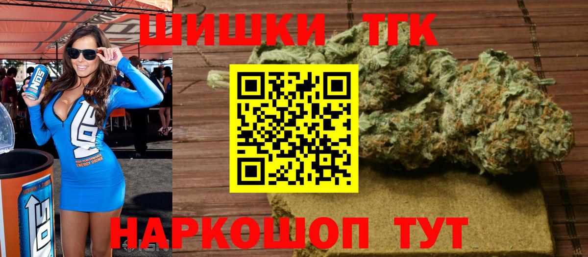 Бошки Шишки марихуана  Бошки марихуана семена  Вход с VPN  Марихуана план  Хабаровск 